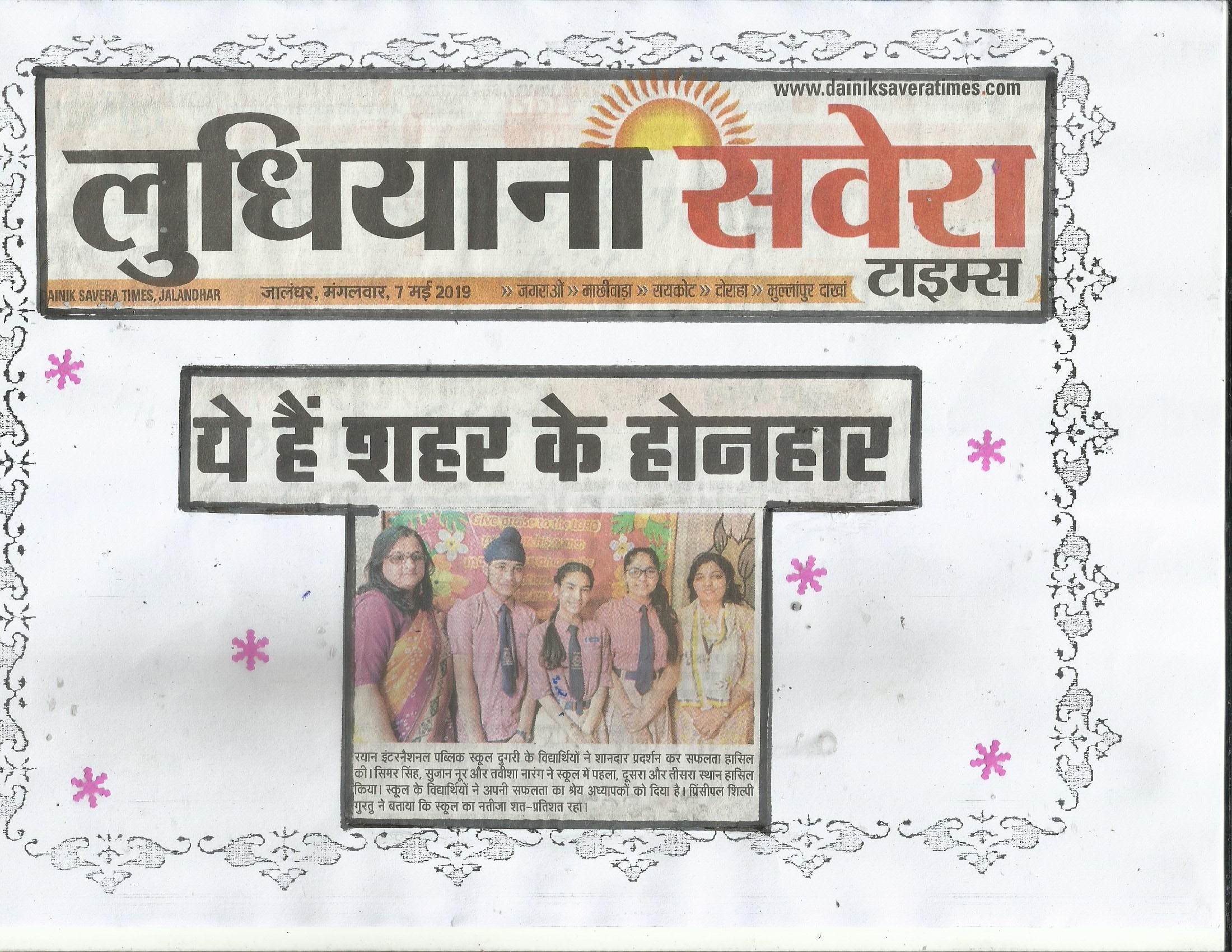 Class X CBSE 2018-19 Result - Ryan International School, Dugri